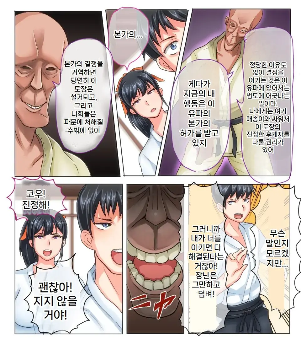 Ore Ga Haiboku Shita Sei De... Ikkagetsukan Gedou To No Dousei O Shiirareru Saiai No Iinazuke | 내가 패배한 탓에... ~한 달 동안 외도와 동거를 강요당하는 가장 사랑하는 약혼녀~